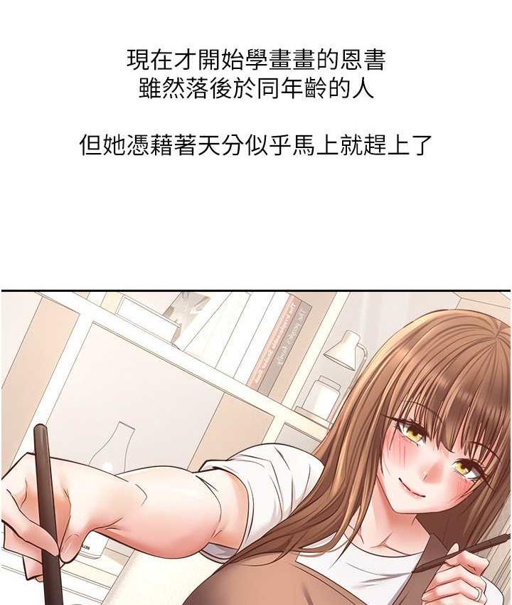 慾望成真App 最终话-任务完成!成立理想的家庭 - 第62.jpg页