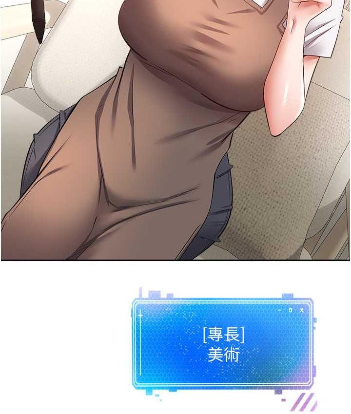 慾望成真App 最终话-任务完成!成立理想的家庭 - 第63.jpg页