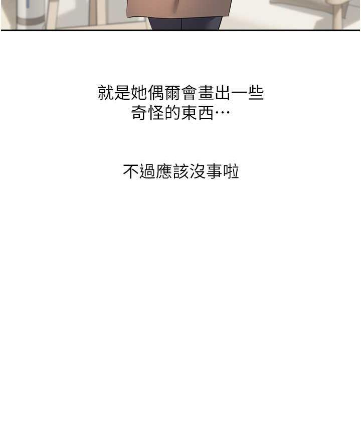 慾望成真App 最终话-任务完成!成立理想的家庭 - 第65.jpg页