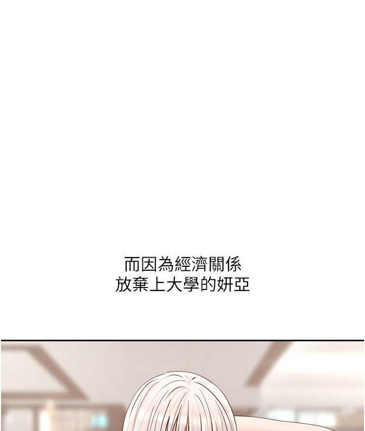 慾望成真App 最终话-任务完成!成立理想的家庭 - 第66.jpg页