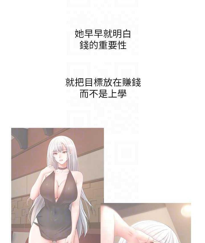 慾望成真App 最终话-任务完成!成立理想的家庭 - 第68.jpg页