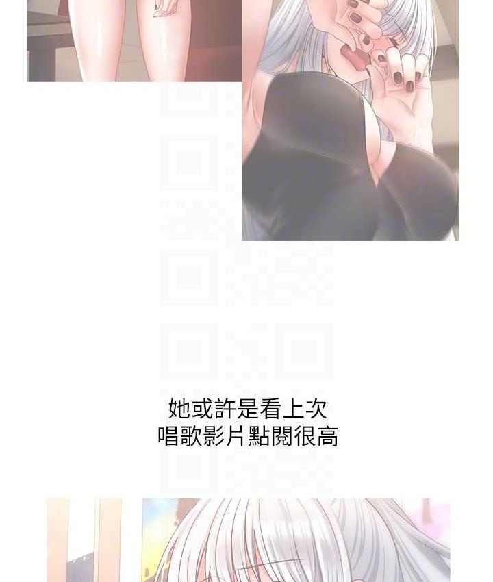 慾望成真App 最终话-任务完成!成立理想的家庭 - 第69.jpg页