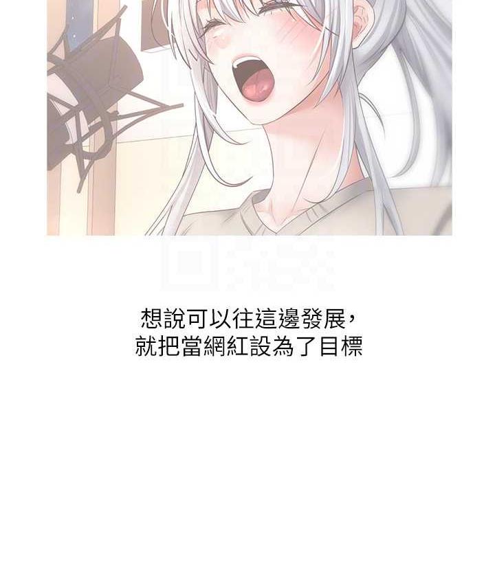 慾望成真App 最终话-任务完成!成立理想的家庭 - 第70.jpg页