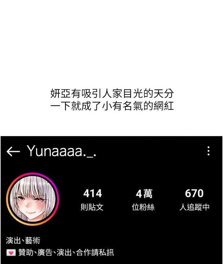 慾望成真App 最终话-任务完成!成立理想的家庭 - 第71.jpg页