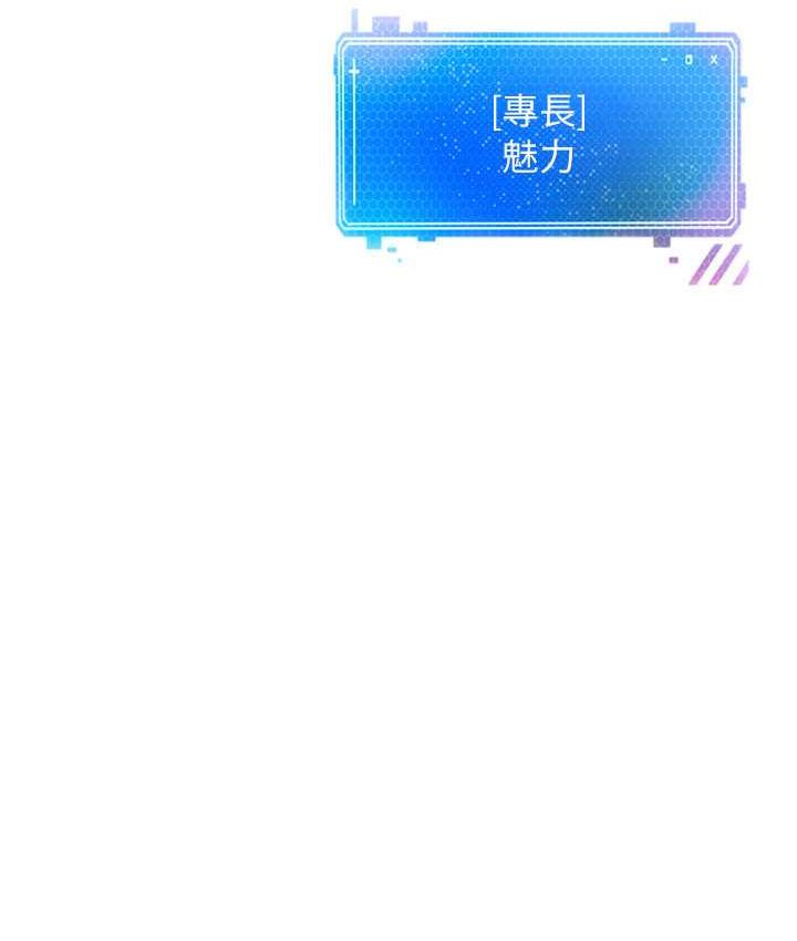 慾望成真App 最终话-任务完成!成立理想的家庭 - 第76.jpg页