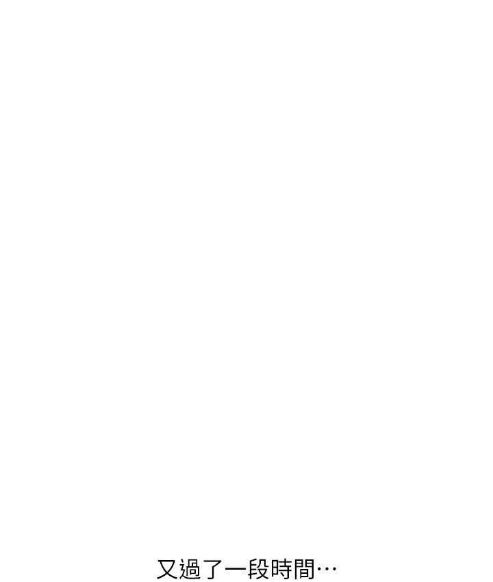 慾望成真App 最终话-任务完成!成立理想的家庭 - 第77.jpg页