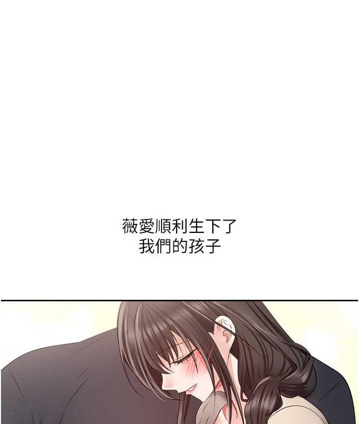慾望成真App 最终话-任务完成!成立理想的家庭 - 第79.jpg页