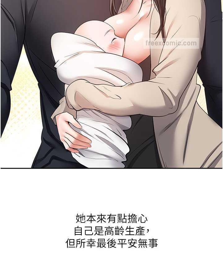 慾望成真App 最终话-任务完成!成立理想的家庭 - 第80.jpg页