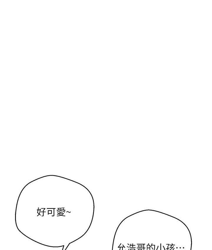慾望成真App 最终话-任务完成!成立理想的家庭 - 第83.jpg页