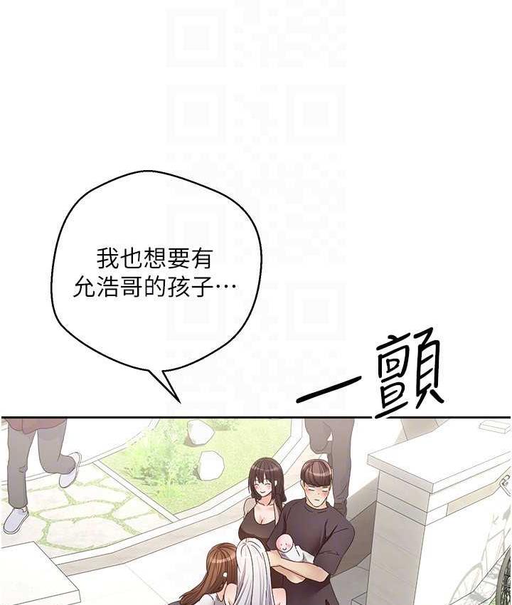 慾望成真App 最终话-任务完成!成立理想的家庭 - 第85.jpg页