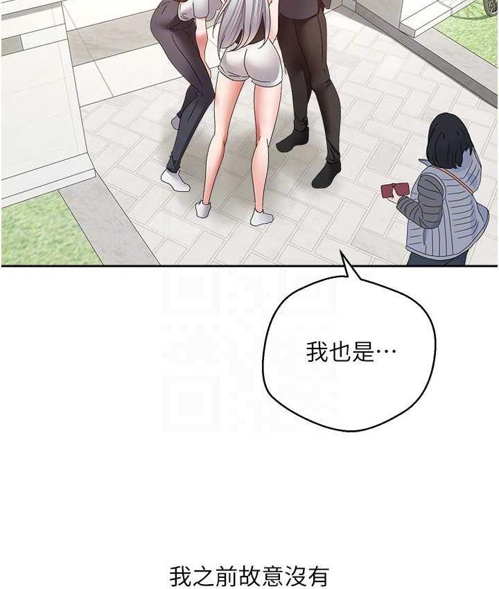 慾望成真App 最终话-任务完成!成立理想的家庭 - 第86.jpg页