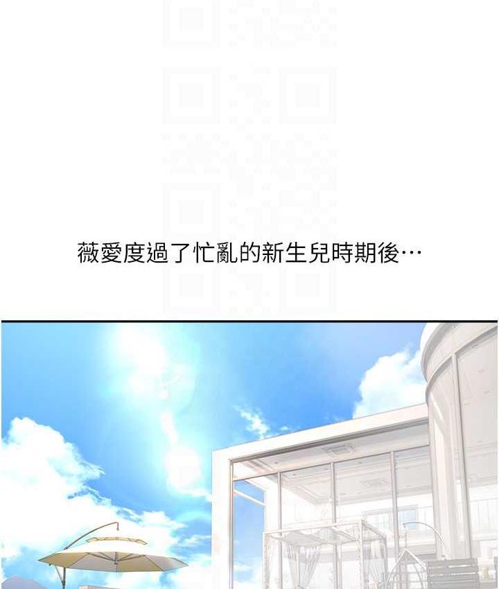 慾望成真App 最终话-任务完成!成立理想的家庭 - 第91.jpg页