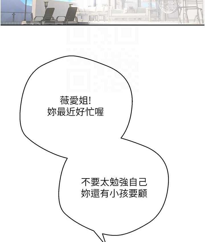 慾望成真App 最终话-任务完成!成立理想的家庭 - 第92.jpg页