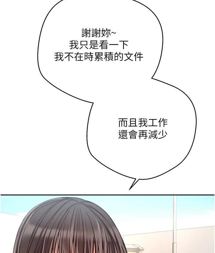 慾望成真App 最终话-任务完成!成立理想的家庭 - 第94.jpg页