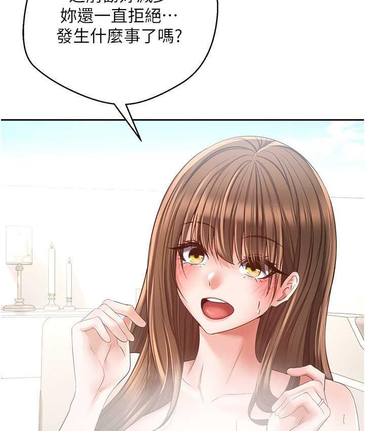 慾望成真App 最终话-任务完成!成立理想的家庭 - 第96.jpg页
