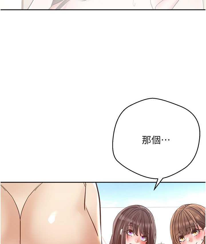 慾望成真App 最终话-任务完成!成立理想的家庭 - 第97.jpg页
