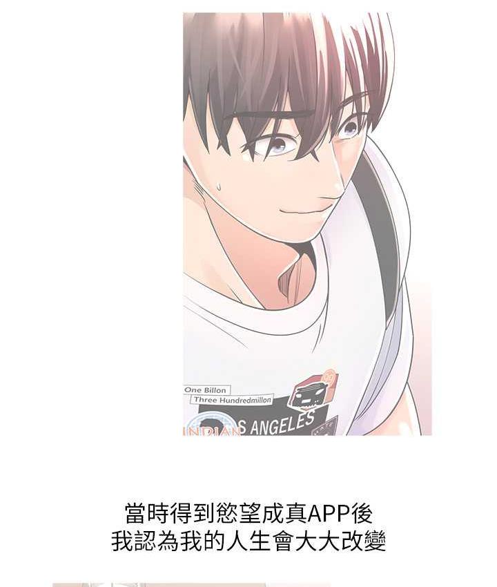 慾望成真App 最终话-任务完成!成立理想的家庭 - 第126.jpg页