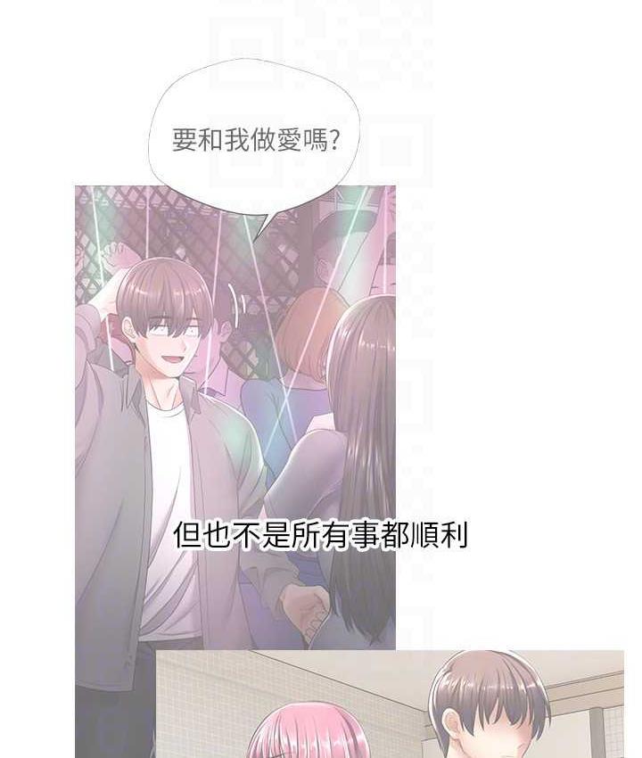 慾望成真App 最终话-任务完成!成立理想的家庭 - 第129.jpg页