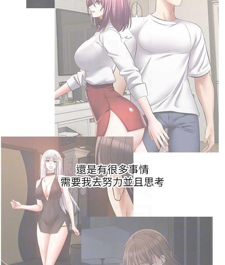 慾望成真App 最终话-任务完成!成立理想的家庭 - 第130.jpg页
