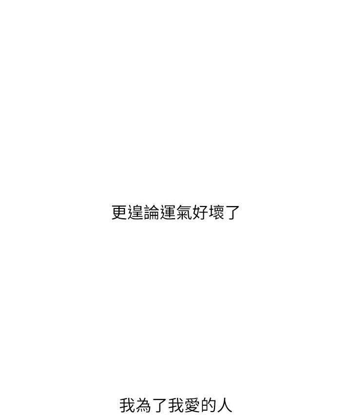 慾望成真App 最终话-任务完成!成立理想的家庭 - 第139.jpg页