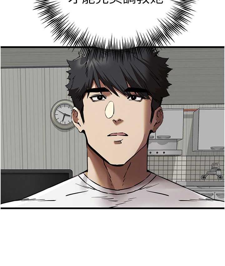 第54话-我好想再「吹」一次♥ - 第3.jpg页