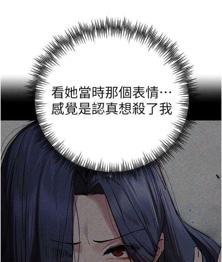 第54话-我好想再「吹」一次♥ - 第4.jpg页