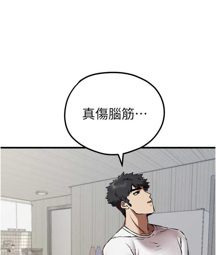 第54话-我好想再「吹」一次♥ - 第6.jpg页