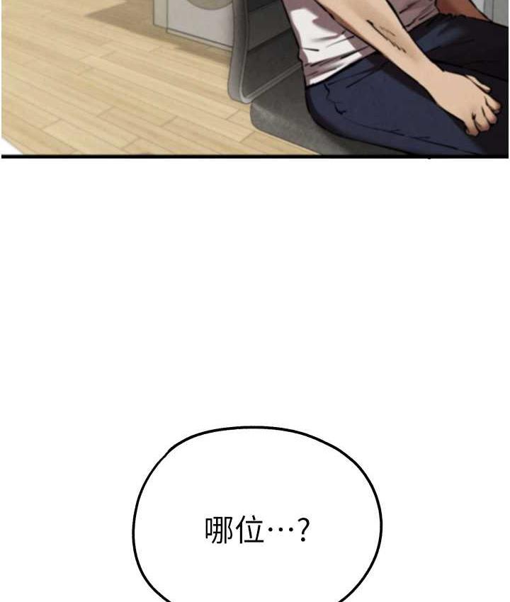 第54话-我好想再「吹」一次♥ - 第9.jpg页