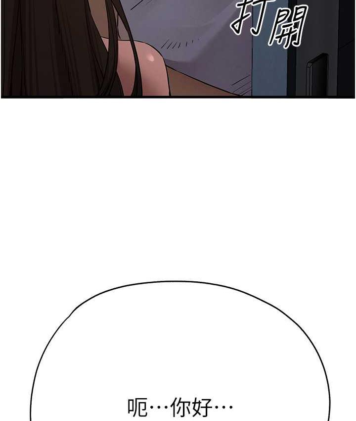 第54话-我好想再「吹」一次♥ - 第11.jpg页