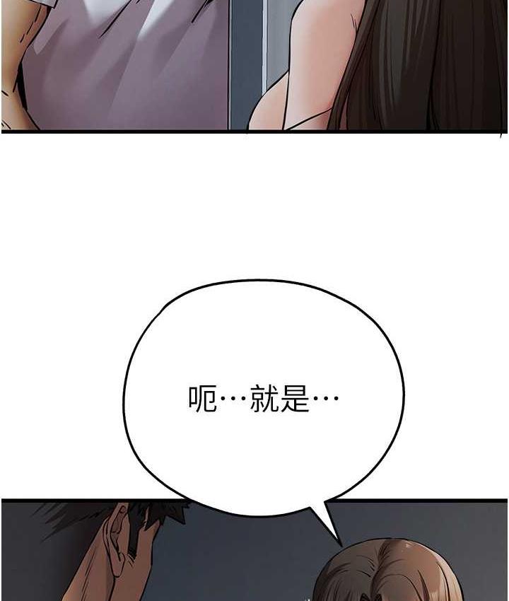第54话-我好想再「吹」一次♥ - 第16.jpg页