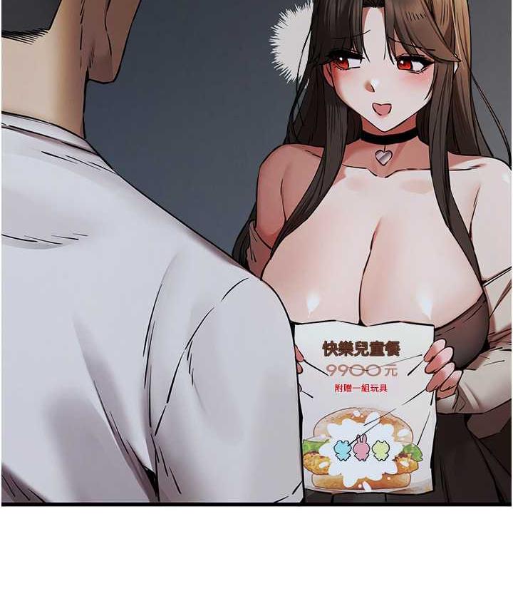 第54话-我好想再「吹」一次♥ - 第17.jpg页
