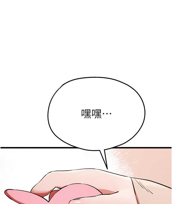 第54话-我好想再「吹」一次♥ - 第25.jpg页