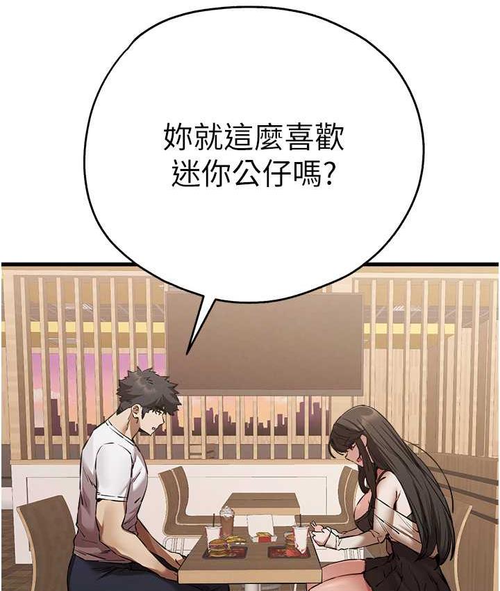 第54话-我好想再「吹」一次♥ - 第27.jpg页