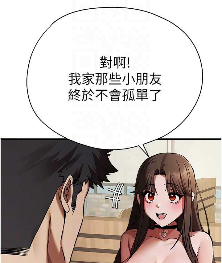 第54话-我好想再「吹」一次♥ - 第29.jpg页