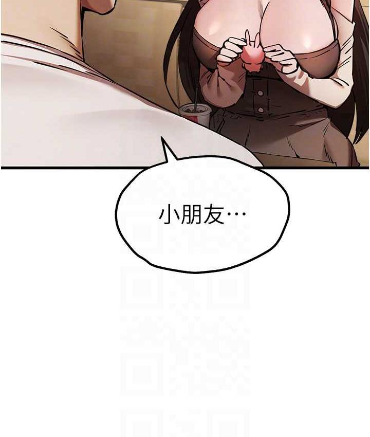 第54话-我好想再「吹」一次♥ - 第30.jpg页