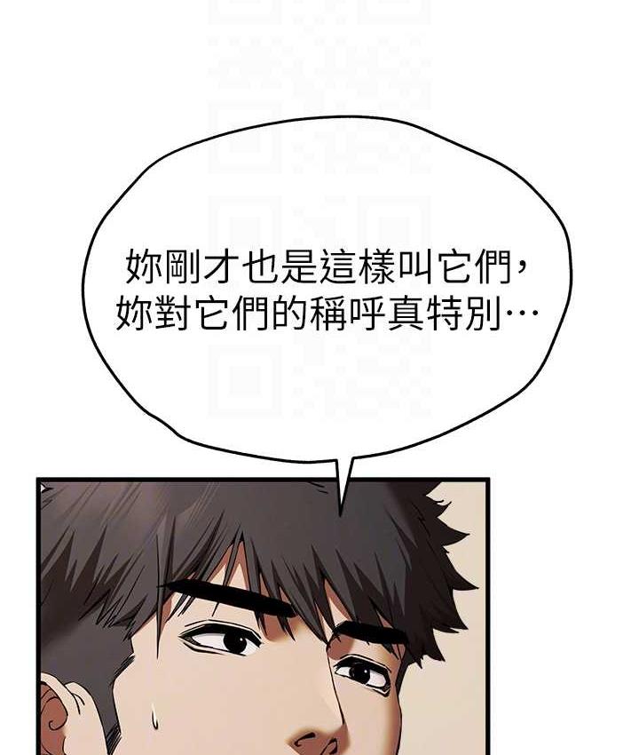第54话-我好想再「吹」一次♥ - 第31.jpg页