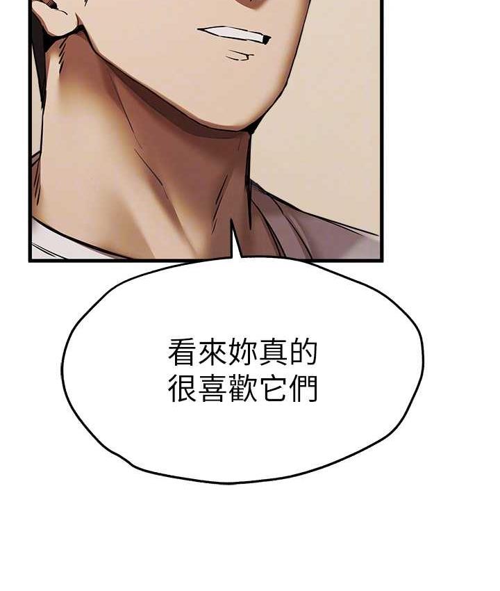 第54话-我好想再「吹」一次♥ - 第32.jpg页