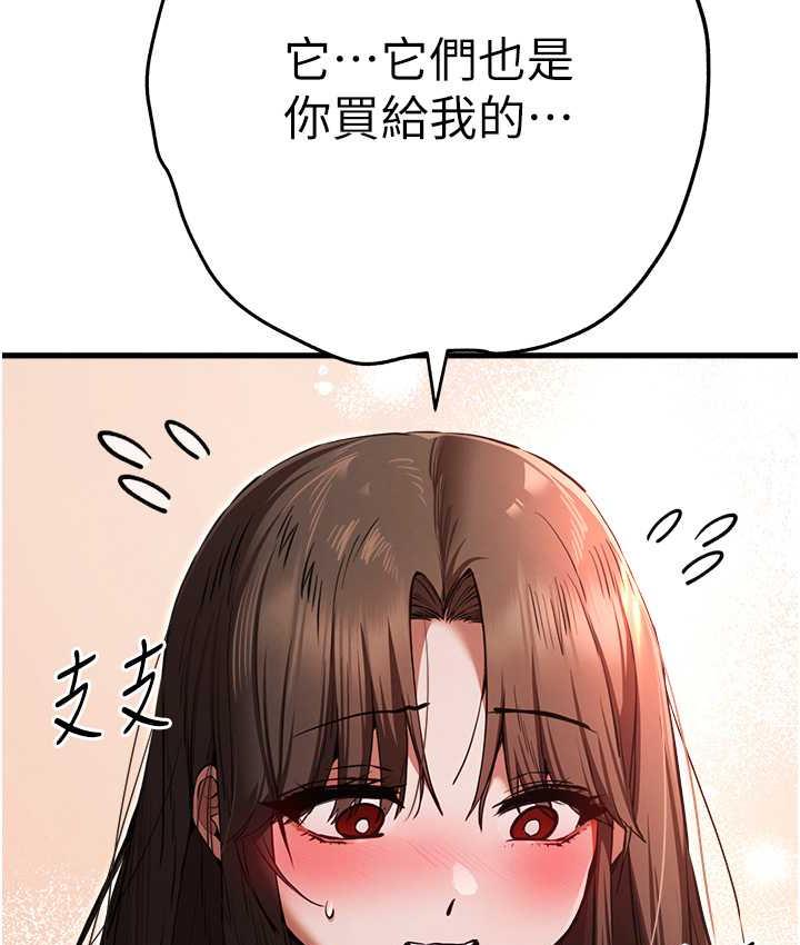 第54话-我好想再「吹」一次♥ - 第37.jpg页