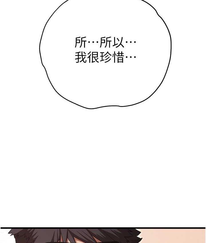第54话-我好想再「吹」一次♥ - 第39.jpg页