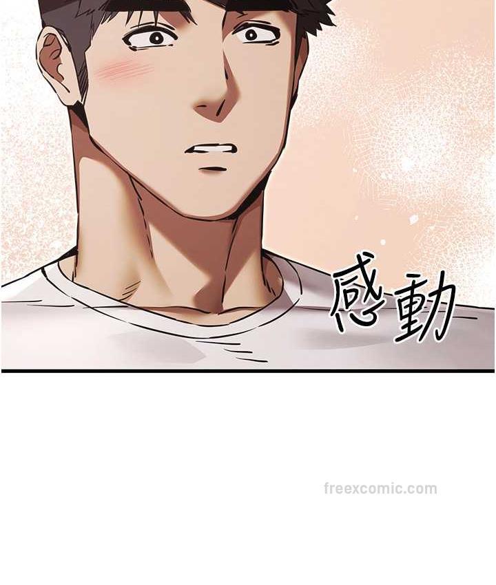 第54话-我好想再「吹」一次♥ - 第40.jpg页