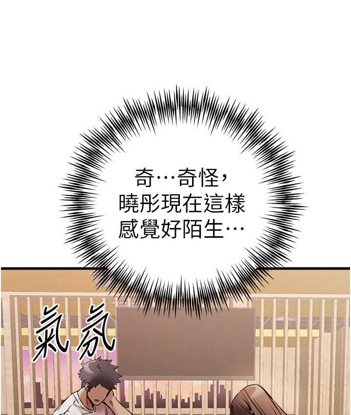 第54话-我好想再「吹」一次♥ - 第41.jpg页