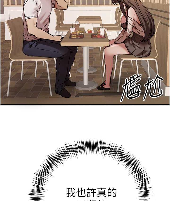 第54话-我好想再「吹」一次♥ - 第42.jpg页