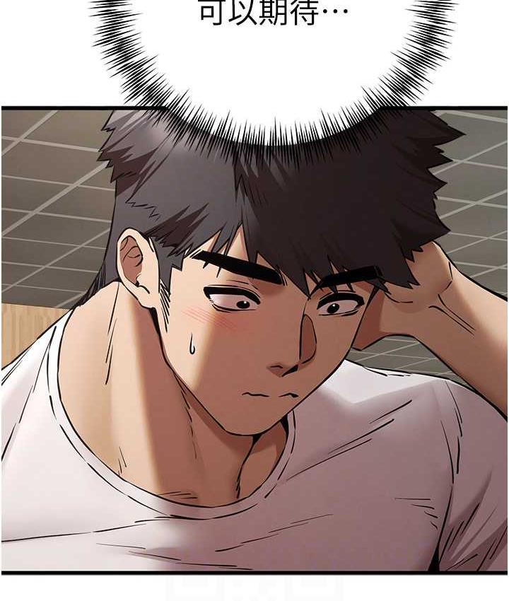 第54话-我好想再「吹」一次♥ - 第43.jpg页