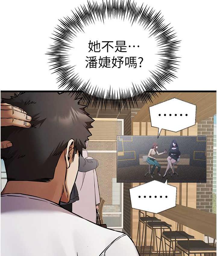 第54话-我好想再「吹」一次♥ - 第46.jpg页