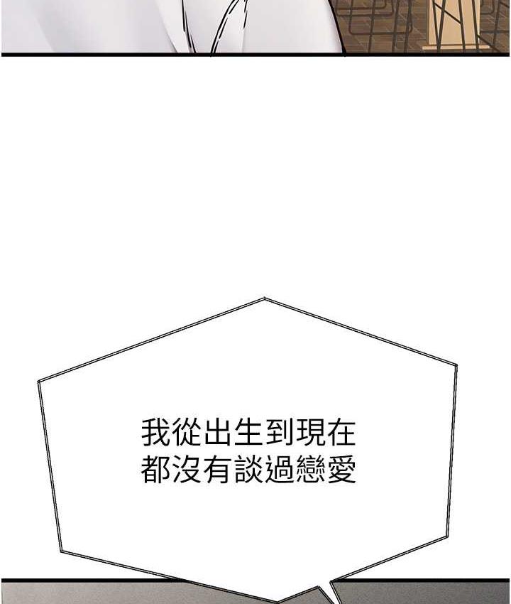 第54话-我好想再「吹」一次♥ - 第47.jpg页