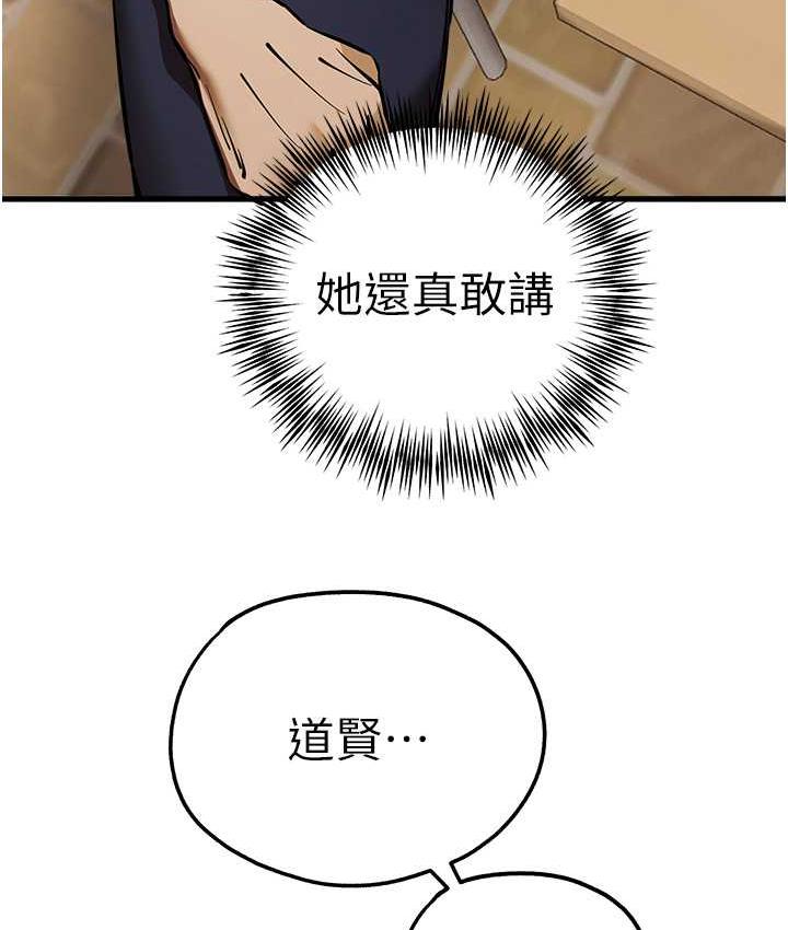 第54话-我好想再「吹」一次♥ - 第54.jpg页