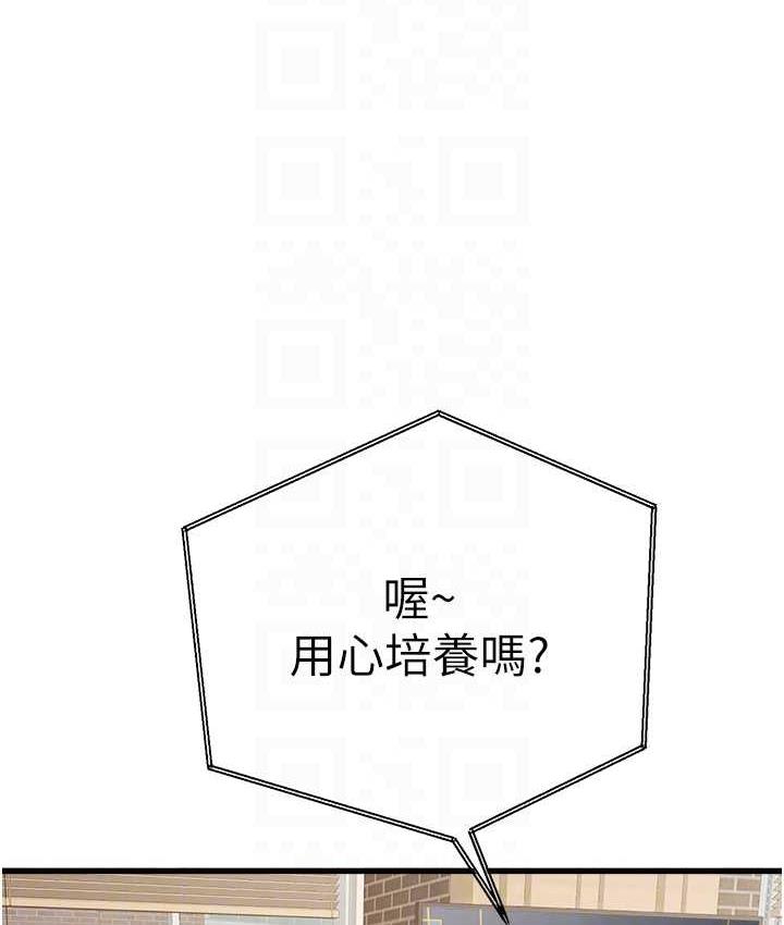 第54话-我好想再「吹」一次♥ - 第56.jpg页