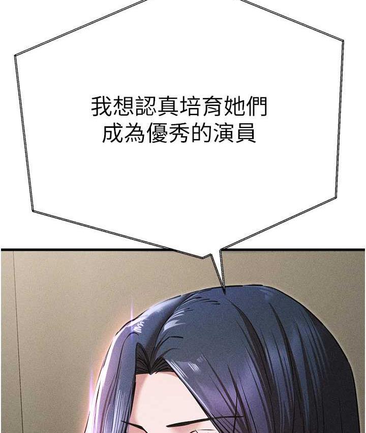 第54话-我好想再「吹」一次♥ - 第58.jpg页