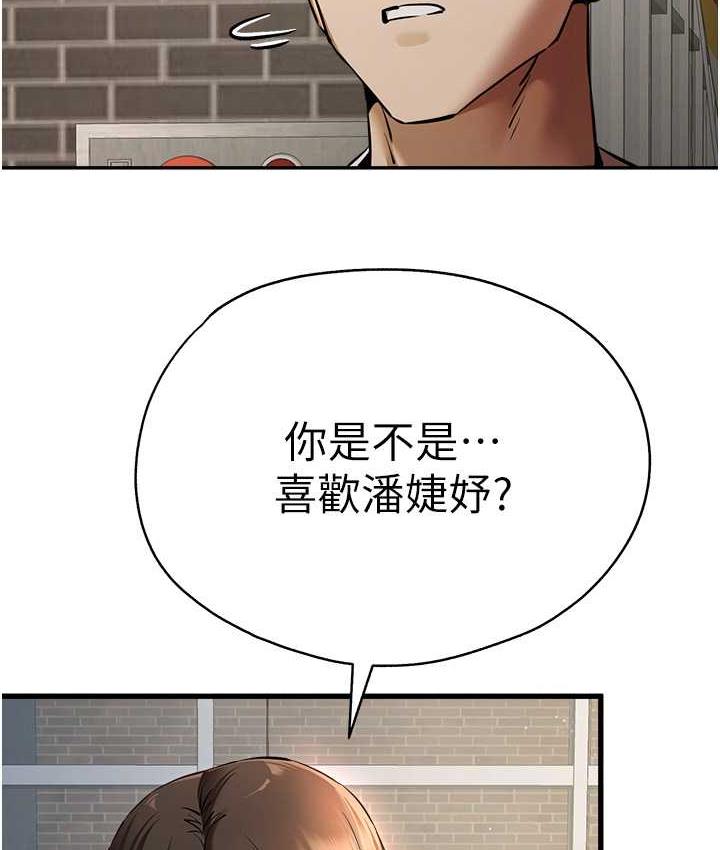 第54话-我好想再「吹」一次♥ - 第65.jpg页