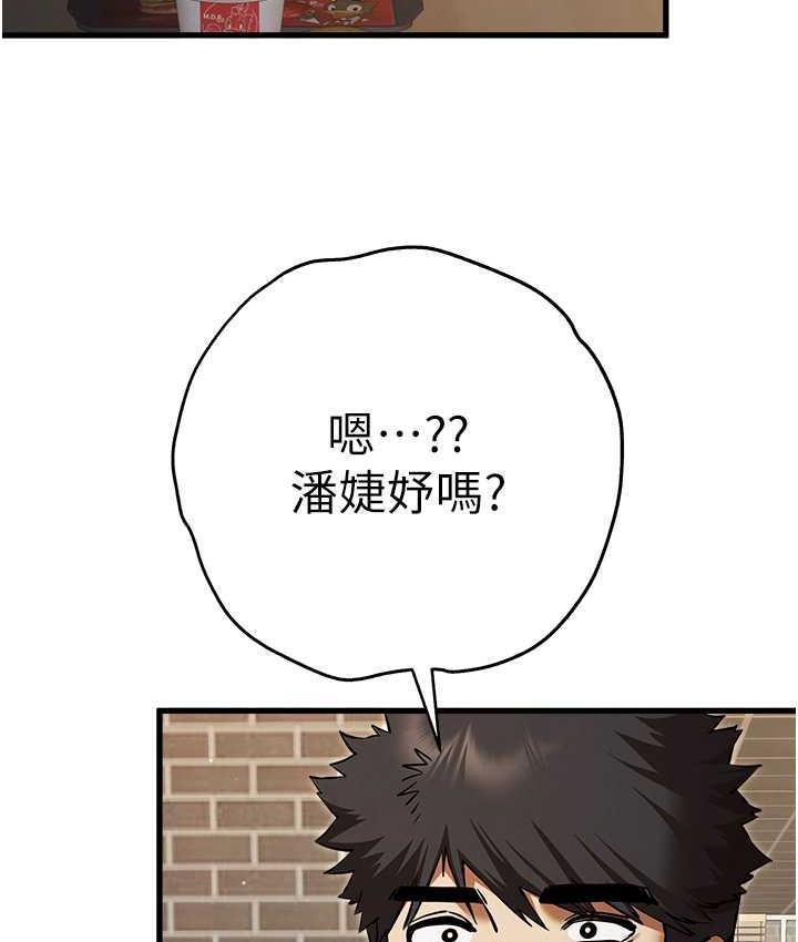 第54话-我好想再「吹」一次♥ - 第67.jpg页